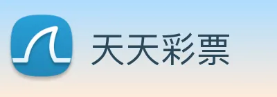 天天彩票 Logo